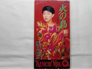 Amazon.co.jp: 火の鳥: ミュージック